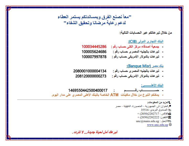 Donation