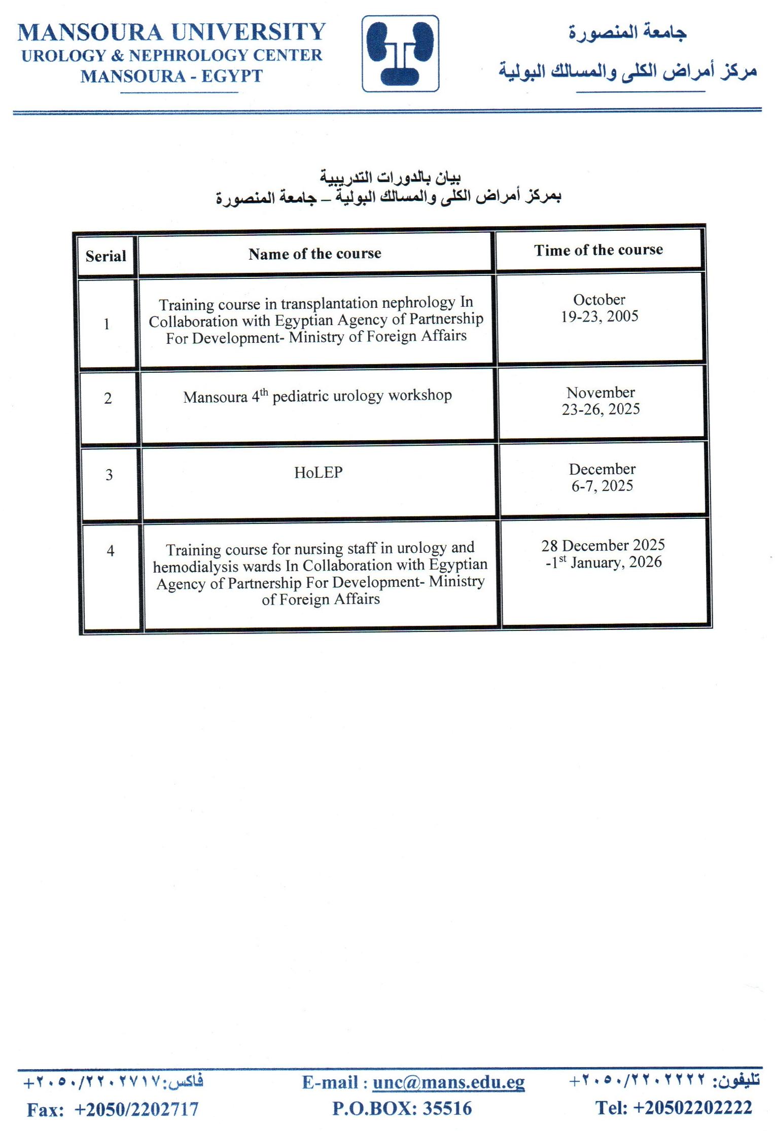 courses 2025